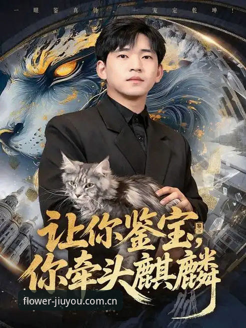 花样不分你我中国官网2026最新版本 揭秘“花样不分你我中国官网2026最新版本”背后的真实玩法与数据门道