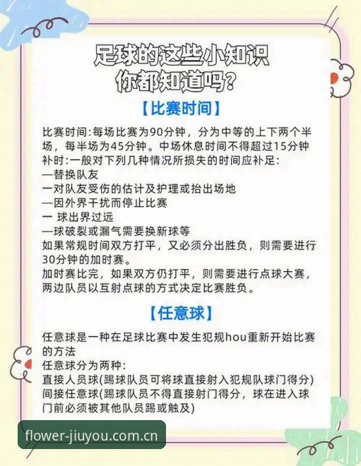 世界杯裁判新规实战攻略：170人团队教你应对5秒、10秒和红牌红线