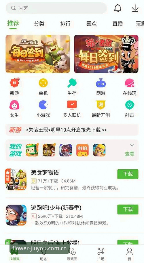 JIUYOU九游App试玩评测最新动态：老用户亲测v2.3.0版本避坑指南
