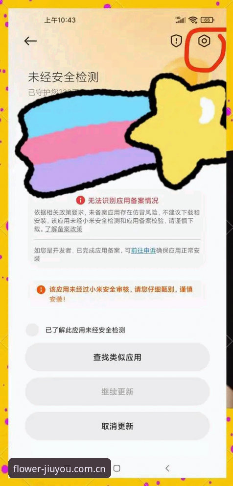 九游App试玩安装失败问题详解与应对方法